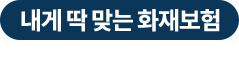 1688-1812 고객센터 전화 연결