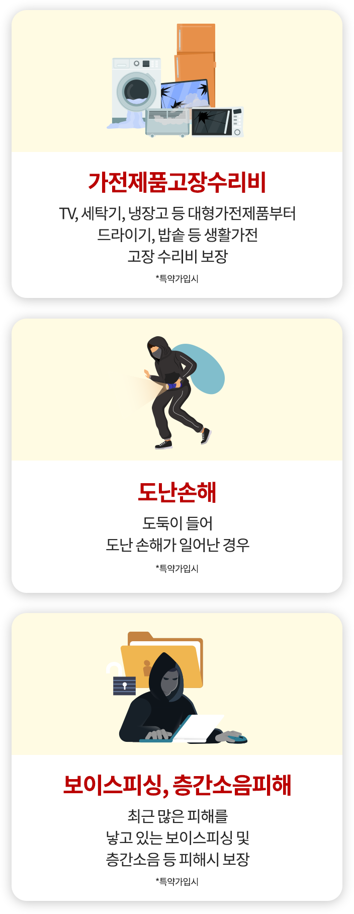 슬개골탈구, 혈관질환, 숫구멍개구 등 질병보험 